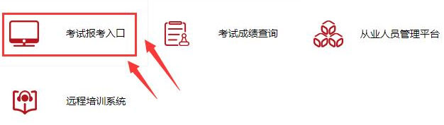 山东2022年基金从业资格考试时间及考试地点