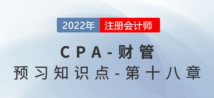 全面预算的内容_2022年注会《财务成本管理》预习知识点