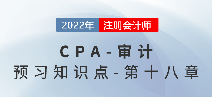 书面声明_2022年注会《审计》预习知识点