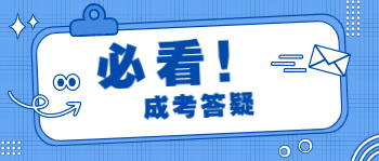 广西成考专业加试科目是由谁出题呢?