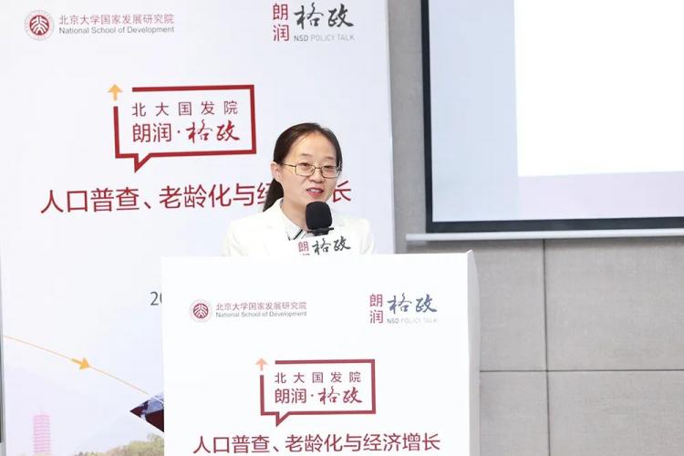 张俊妮：中国人口结构的特点与未来50年预测