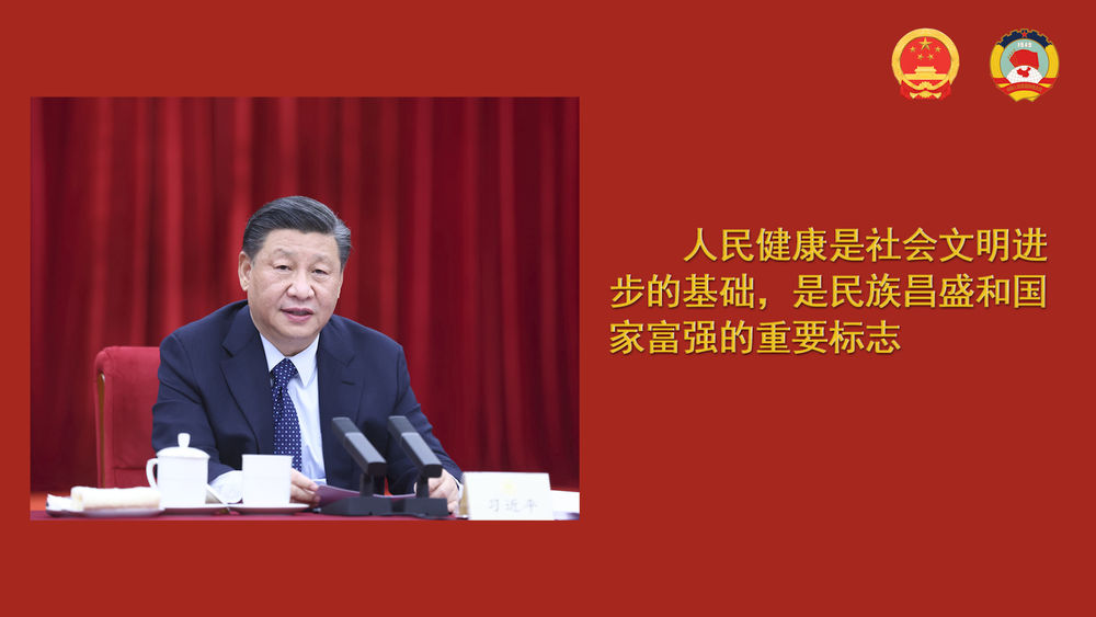 政协联组会上，习近平这样谈医疗...